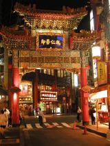 Chinatown Gate, Yokohama