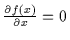 $\frac{\partial
f(x)}{\partial x} = 0$