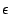 $ \epsilon$