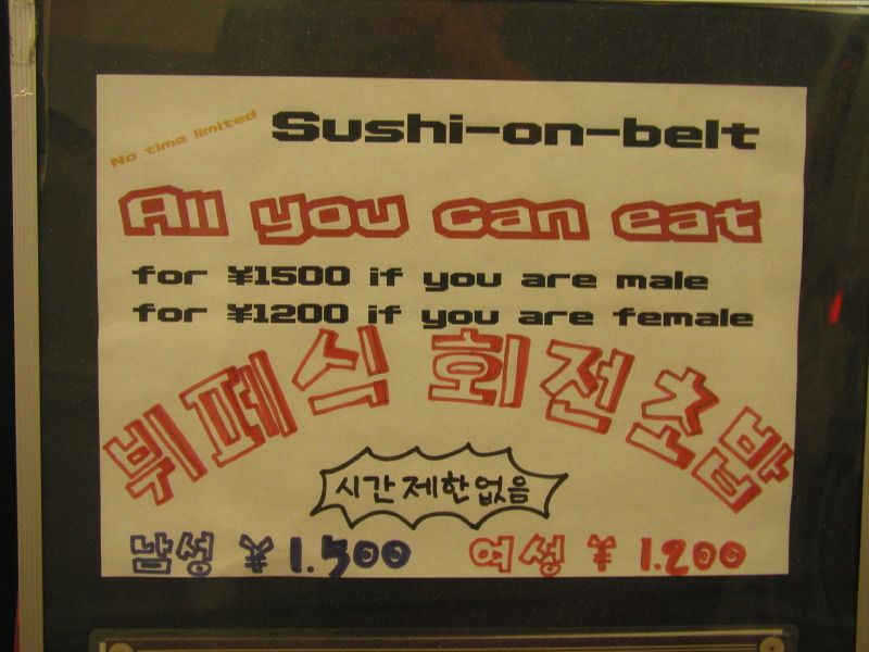 Sushi Belt Restaurant Sign, Osaka