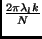 $\frac{2\pi\lambda_l k}{N}$