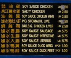 pb153545 Soy Sauce Uterus